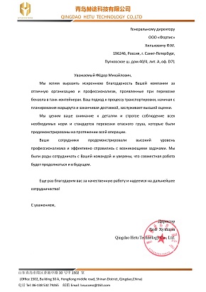 Опасные и наливные грузы